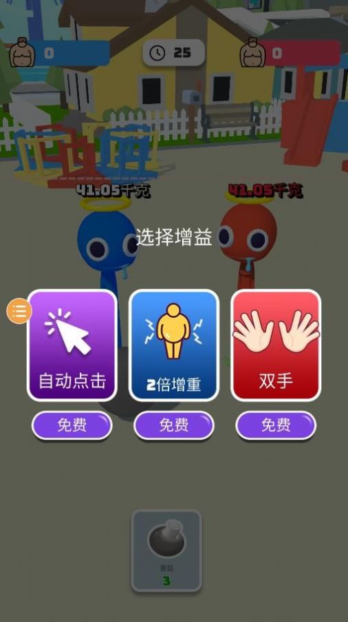大胃王英雄小游戲免廣告版截圖4