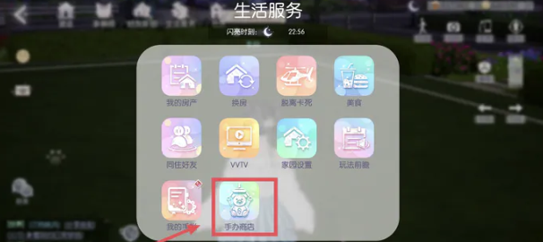 以閃亮之名娃娃機(jī)在哪里 娃娃機(jī)位置分享