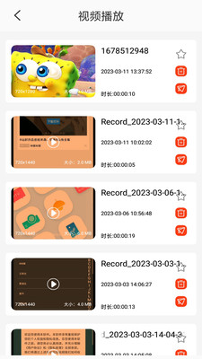 午夜播播視頻播放器APP版截圖2