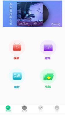 午夜播播視頻播放器APP版截圖3