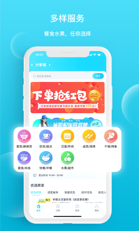 迪速帮商家版app安卓版截图4: