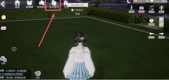 以閃亮之名怎么同住 和好友一起同住同居攻略