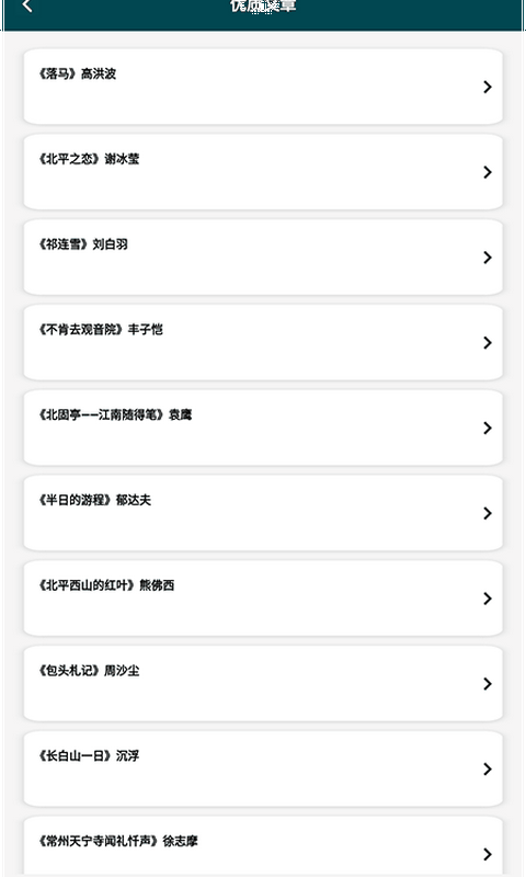 量子速寫作器APP最新版截圖1