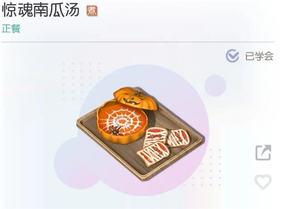 以閃亮之名萬圣節(jié)隱藏菜譜大全 萬圣節(jié)隱藏菜譜解鎖攻略
