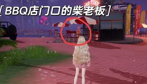 以閃亮之名柴老板在哪 柴老板位置介紹
