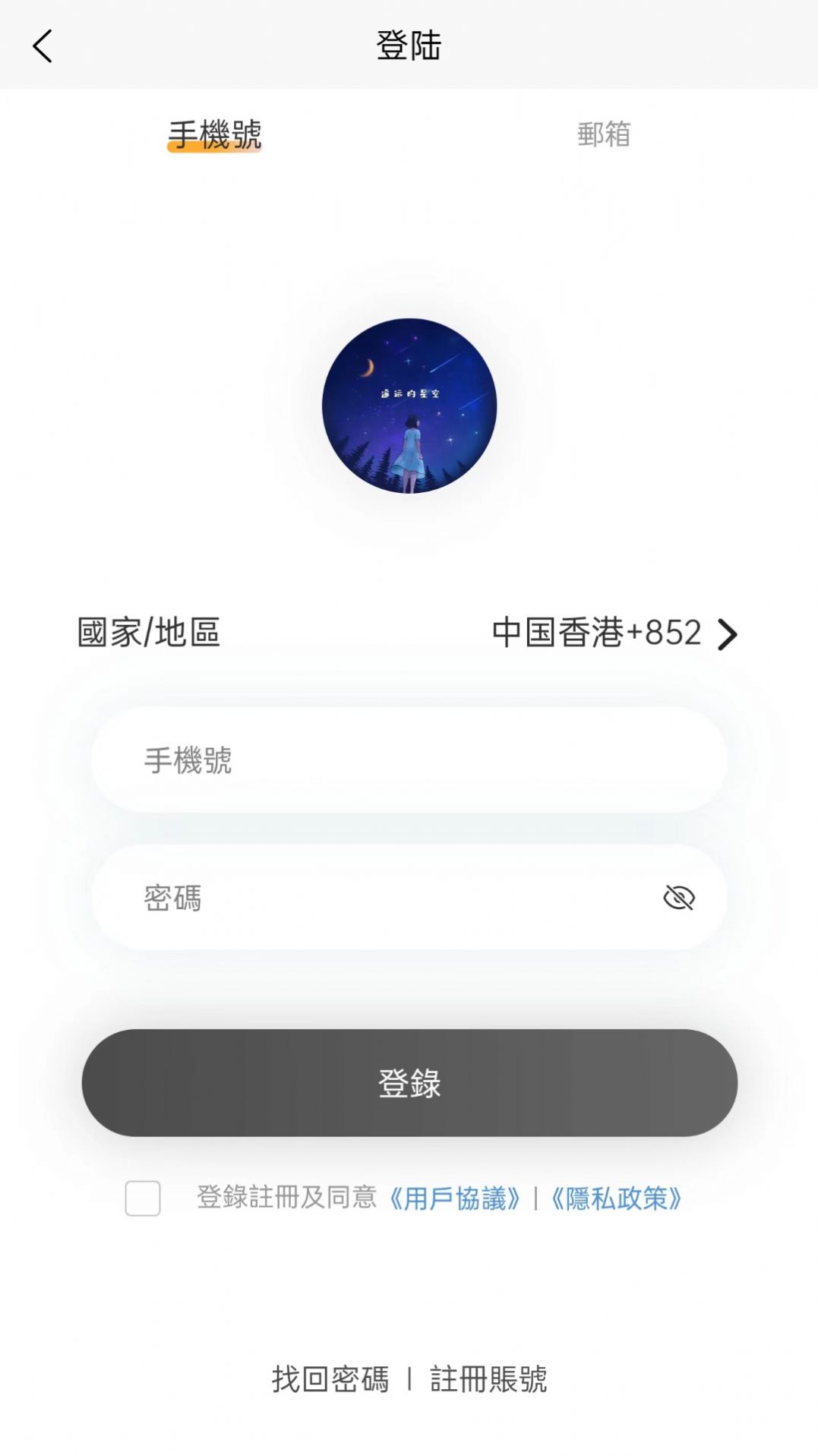 小女孩交友APP最新版截圖1
