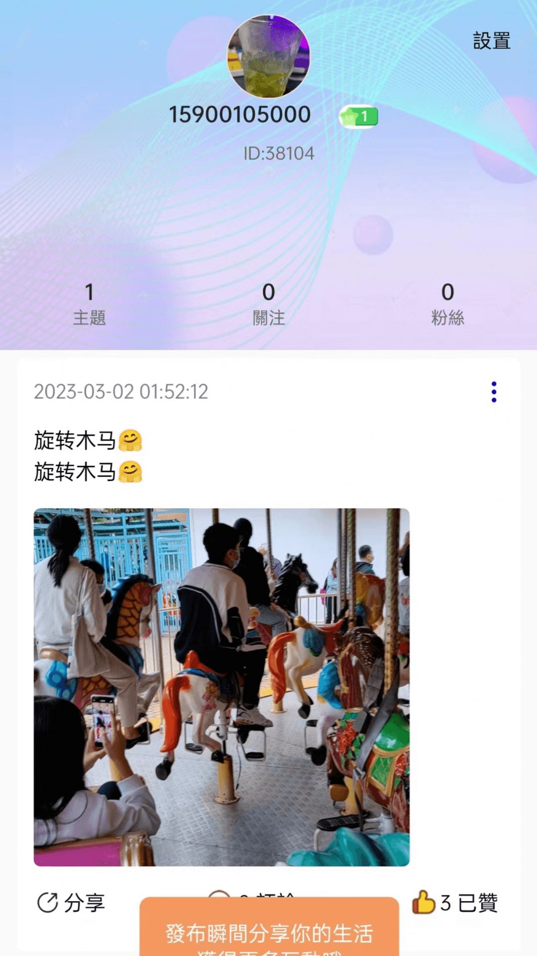 小女孩交友APP最新版截圖2
