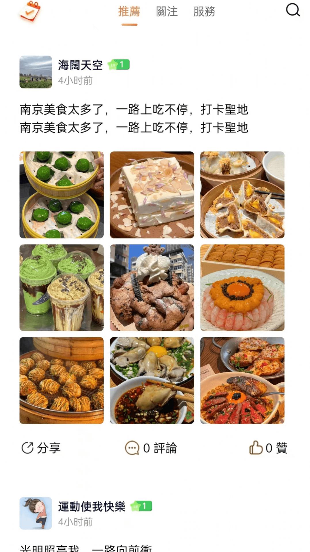 小女孩交友APP最新版截圖3