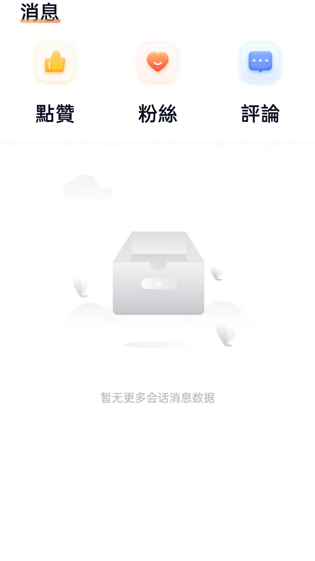 小女孩交友APP最新版截圖4