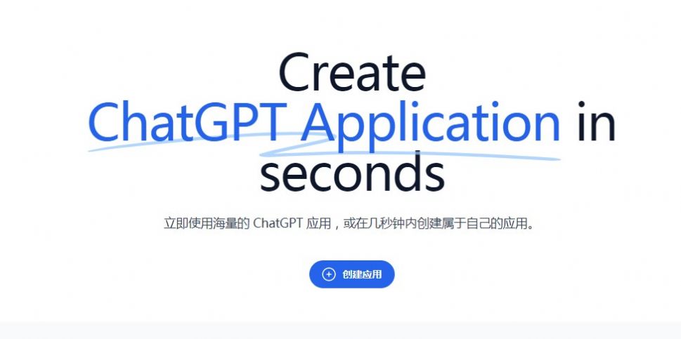 opengpt APP中文安卓版截圖1