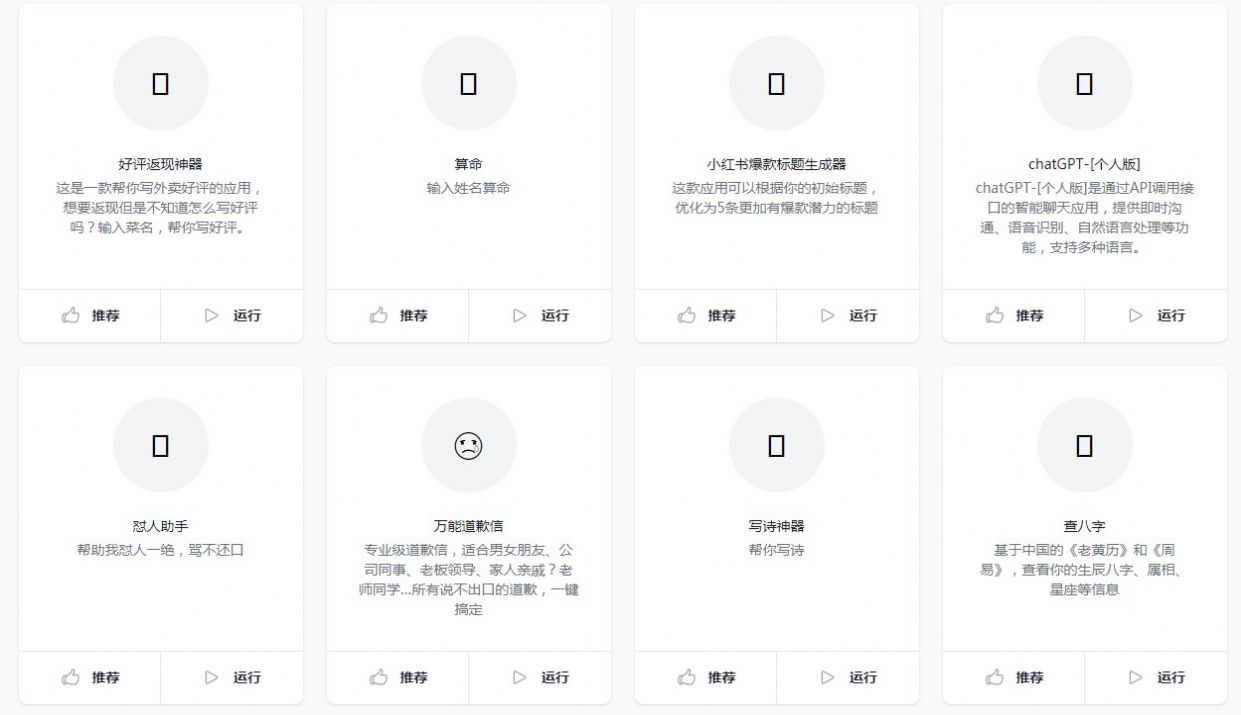 opengpt APP中文安卓版截圖2
