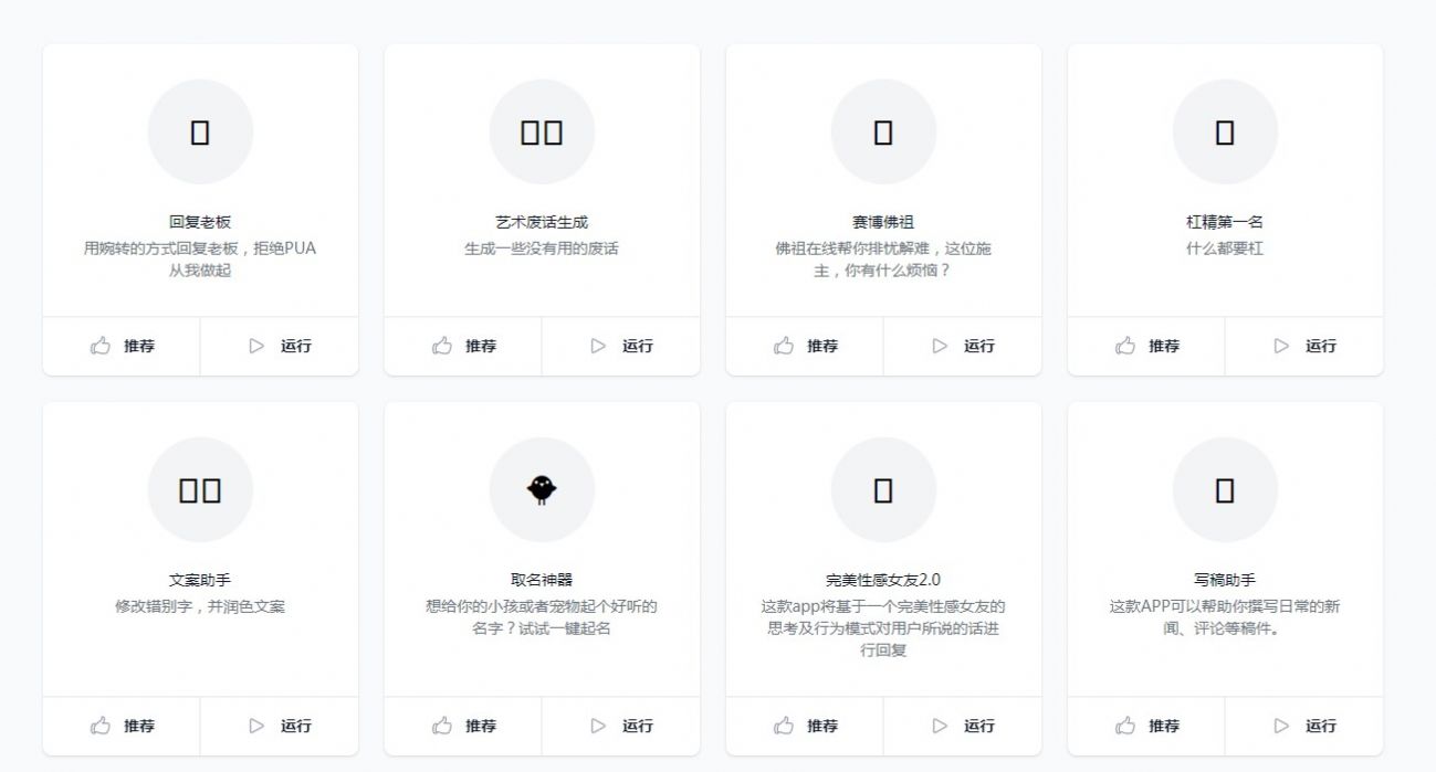 opengpt APP中文安卓版截圖4