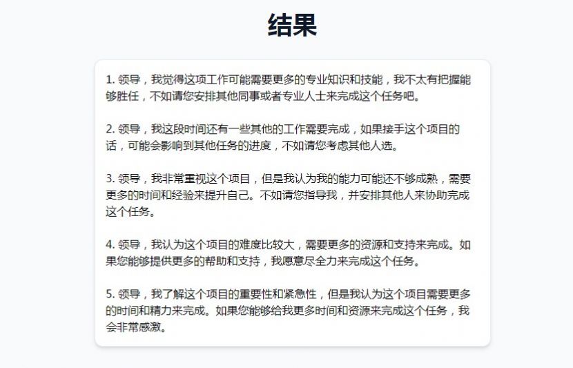 opengpt APP中文安卓版截圖5
