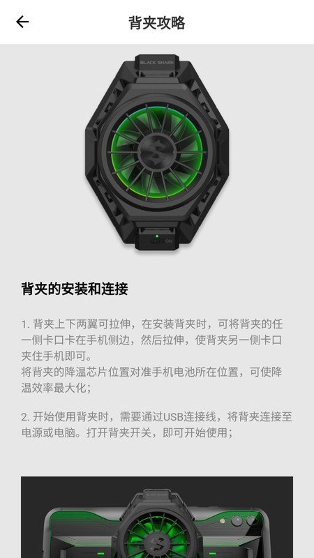 黑鯊裝備箱app蘋果版最新版本截圖1