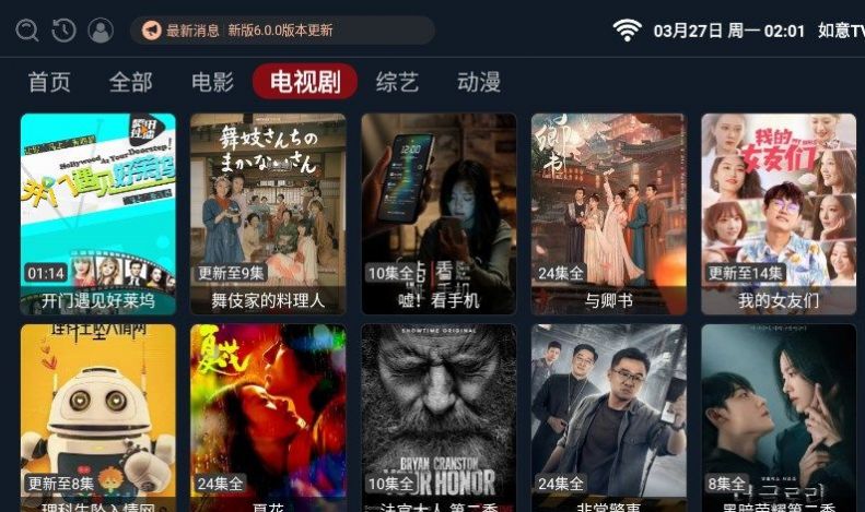 如意TV電視版下載安裝最新版2023截圖3