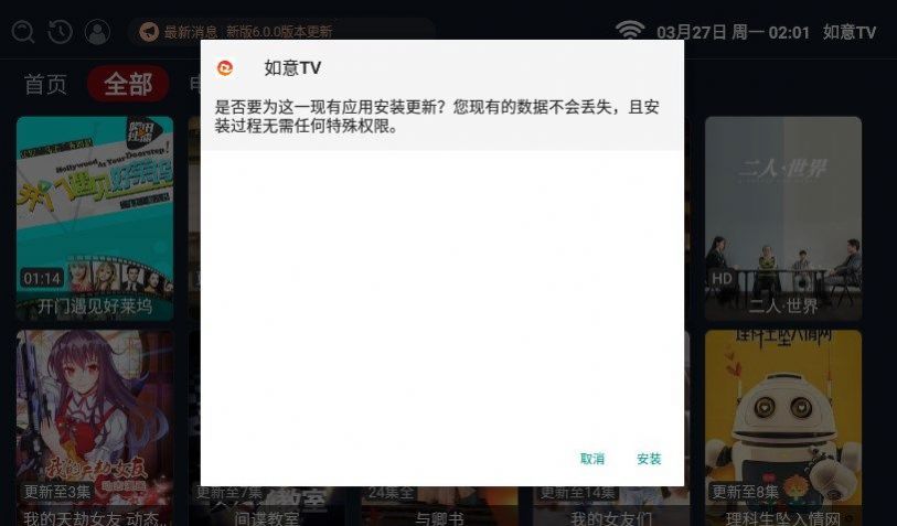 如意TV電視版下載安裝最新版2023截圖4