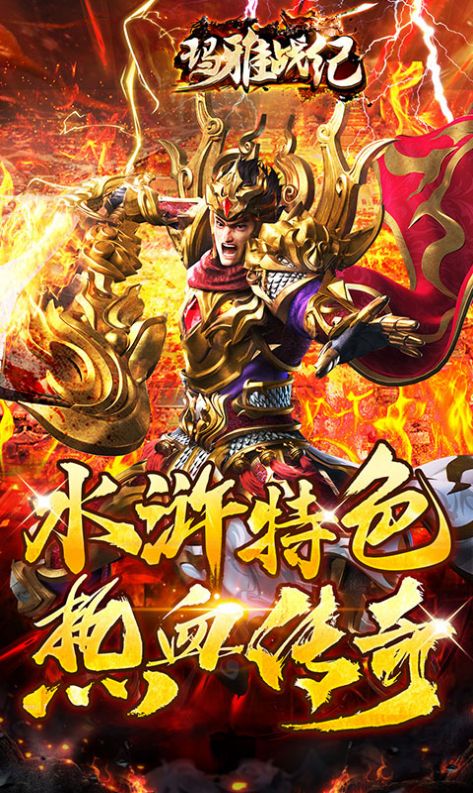 瑪雅戰(zhàn)紀(jì)水滸刀刀打?qū)毷钟伟沧堪娼貓D1
