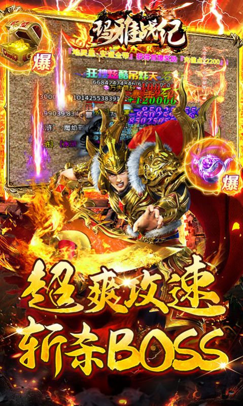 瑪雅戰(zhàn)紀(jì)水滸刀刀打?qū)毷钟伟沧堪娼貓D2