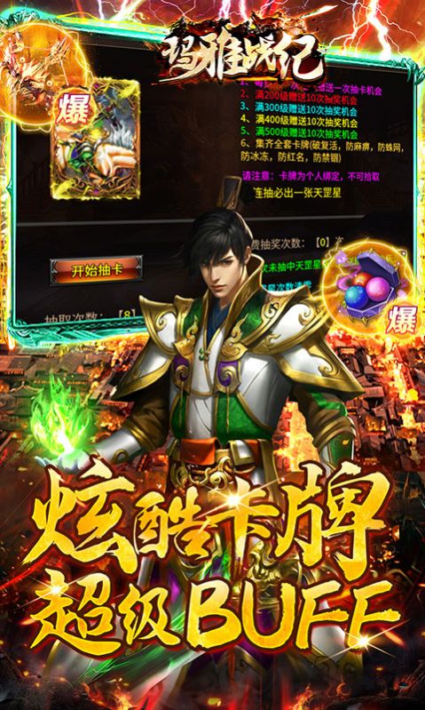 瑪雅戰(zhàn)紀(jì)水滸刀刀打?qū)毷钟伟沧堪娼貓D4