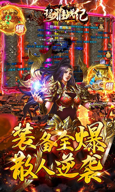 瑪雅戰(zhàn)紀(jì)水滸刀刀打?qū)毷钟伟沧堪娼貓D8