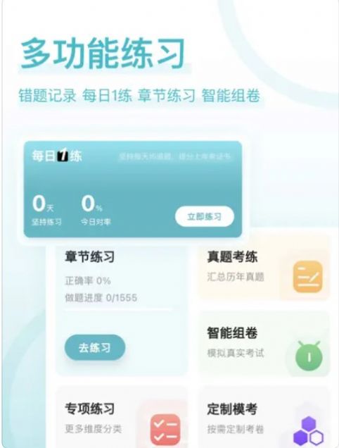 注冊會計師好題庫APP最新版截圖1