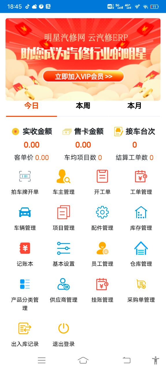 明星汽修網(wǎng)app版截圖4