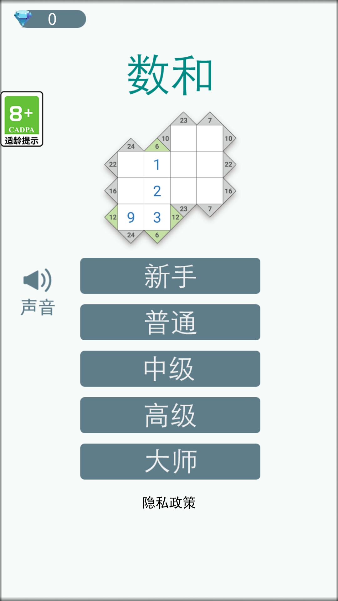 數(shù)和數(shù)學(xué)智力挑戰(zhàn)APP最新版截圖2
