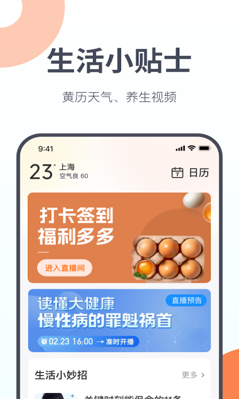 友趣生活购物APP最新版截图2: