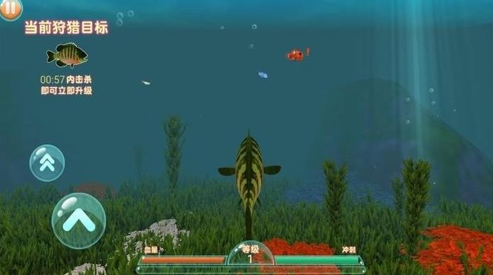 海底大追殺游戲下載安裝最新版截圖4