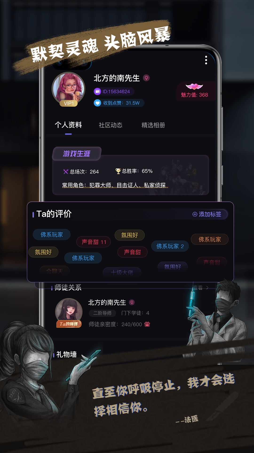 无罪辩护推理桌游APP版截图2: