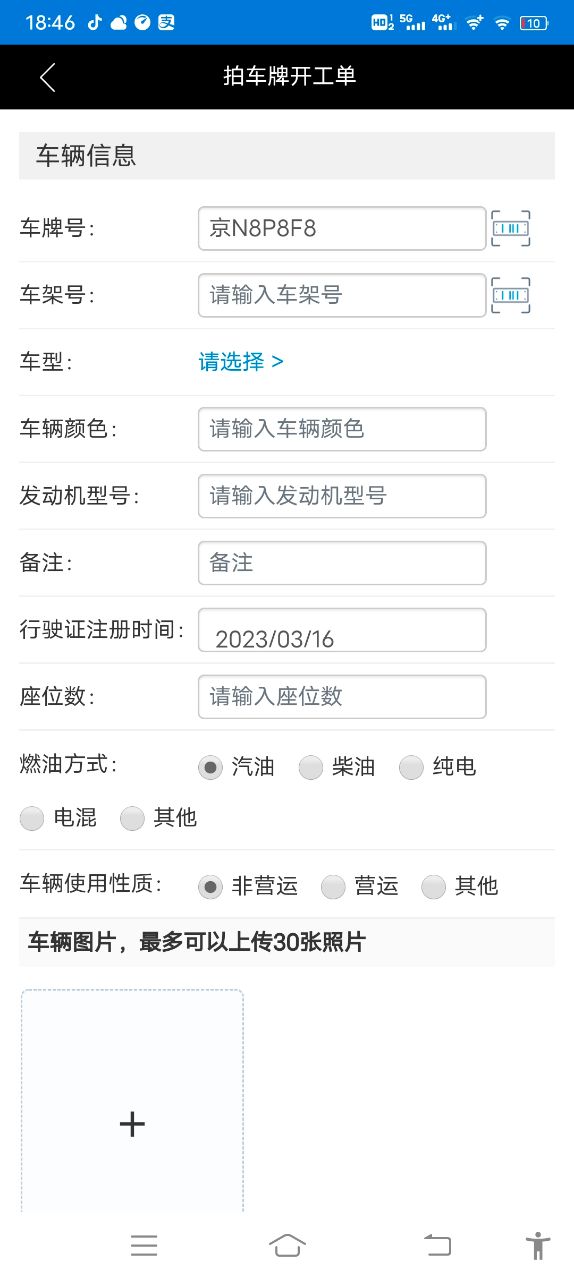明星汽修網(wǎng)app版截圖1