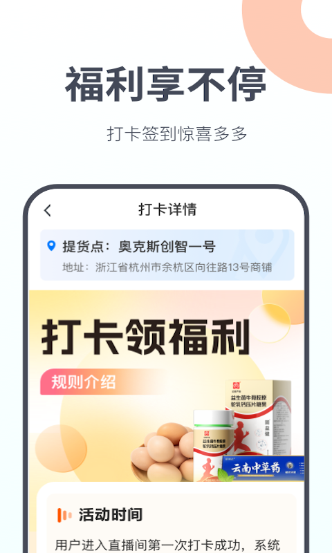 友趣生活购物APP最新版截图1: