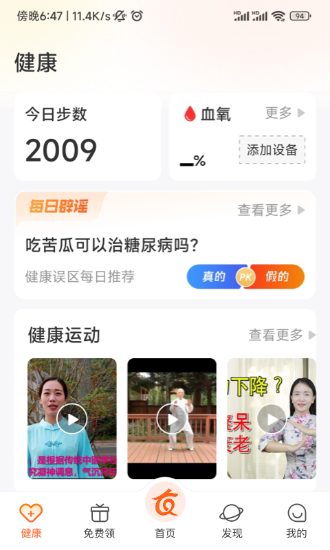 友趣生活购物APP最新版截图3: