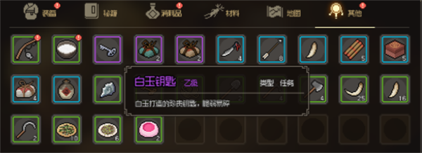 大俠立志傳白玉鑰匙有什么用 白玉鑰匙作用及獲取方法