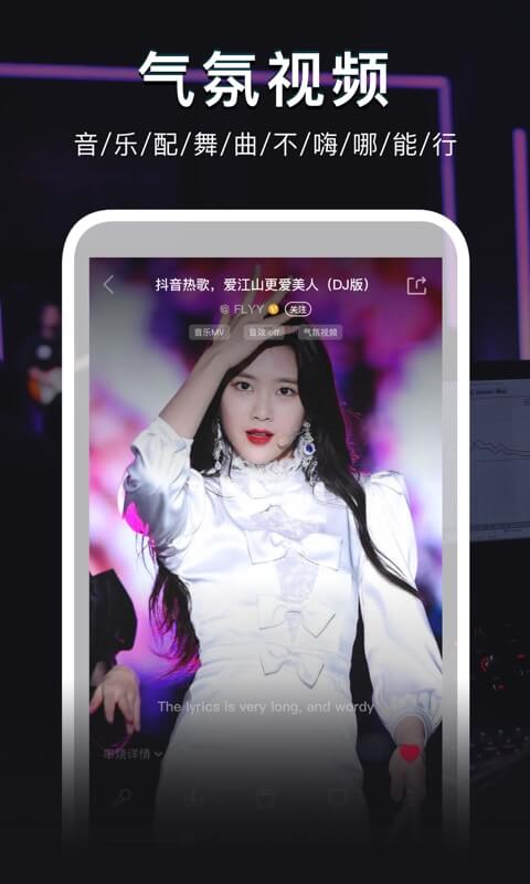 DJ秀app免費下載歌曲版截圖1