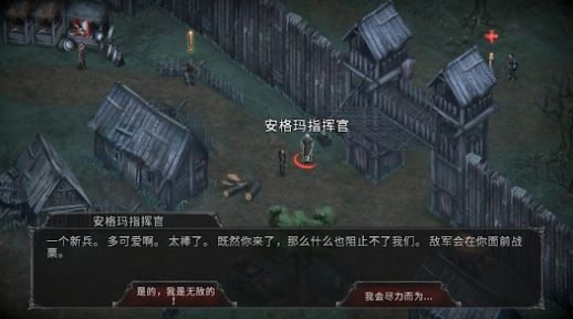 吸血鬼的毀滅開(kāi)端游戲版截圖1
