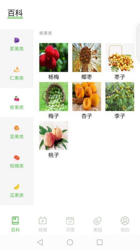 智慧百科APP最新版截图1: