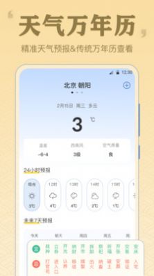 AR羅盤GPS APP版截圖4