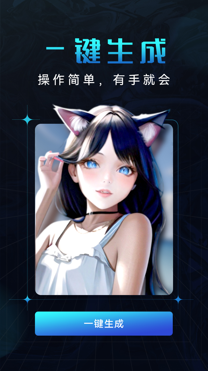 愛秀臉ai繪畫app版截圖4