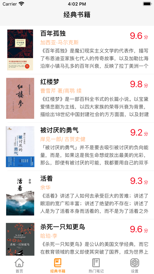 八哲讀書筆記APP最新版截圖4