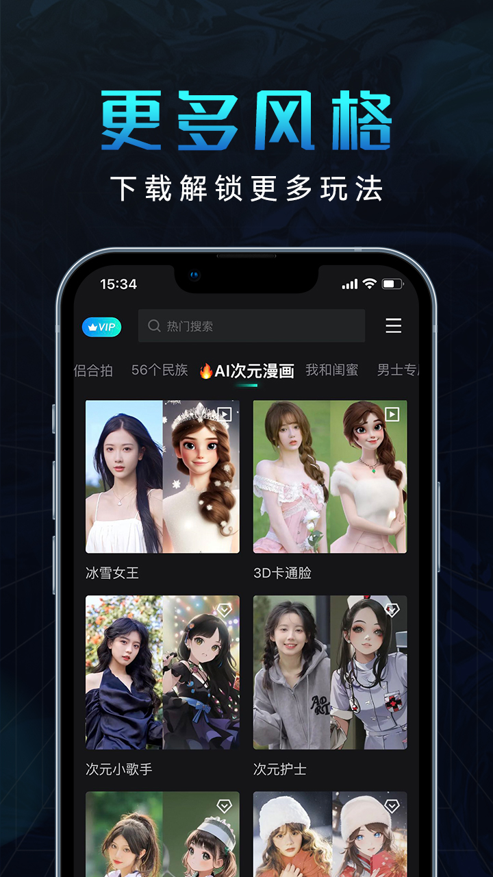 愛秀臉ai繪畫app版截圖3