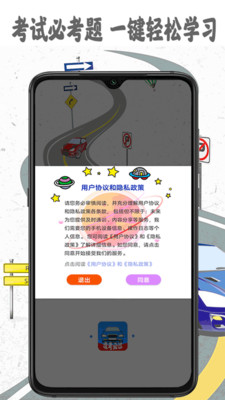 駕考模擬寶APP最新版截圖3