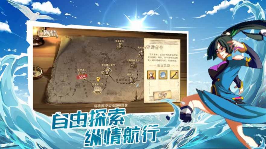 航海紀(jì)元偉大傳說手游正式版截圖2