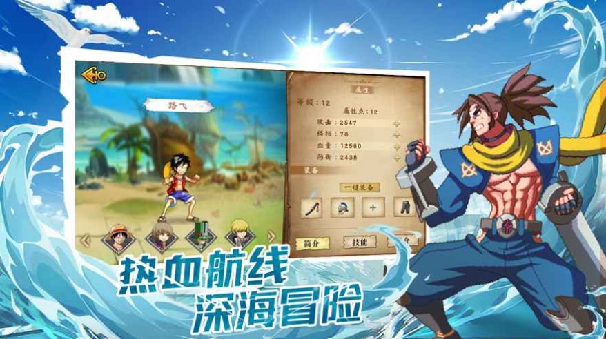 航海紀(jì)元偉大傳說手游正式版截圖1