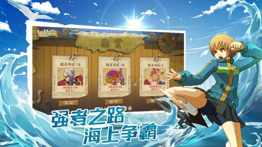 航海紀(jì)元偉大傳說手游正式版截圖3
