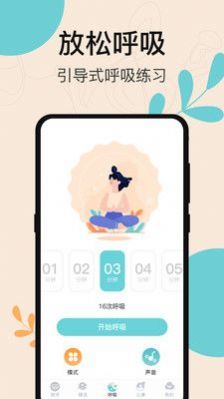 抑郁測試專業(yè)版app最新版截圖4