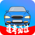驾考模拟宝APP最新版