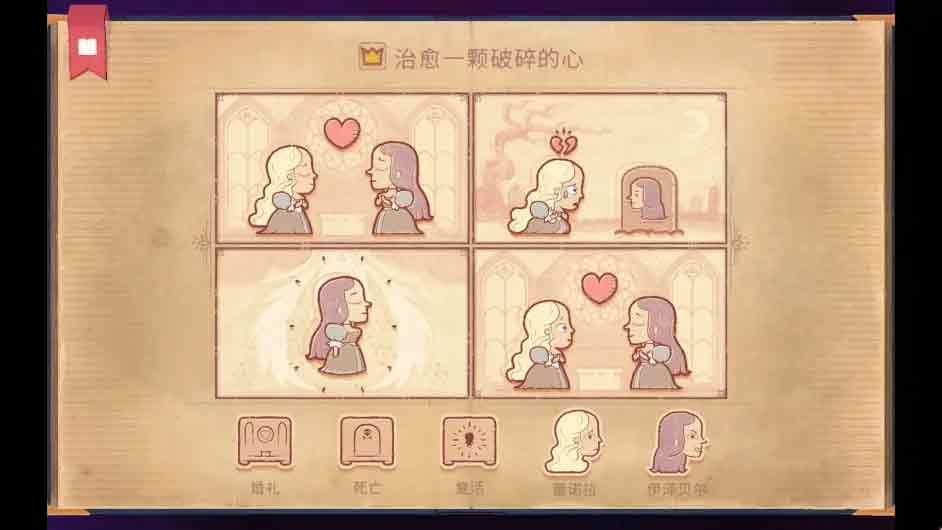 storyteller游戲攻略大全   說故事的人第1章-第11章終章圖文通關(guān)結(jié)局一覽[多圖]圖片5