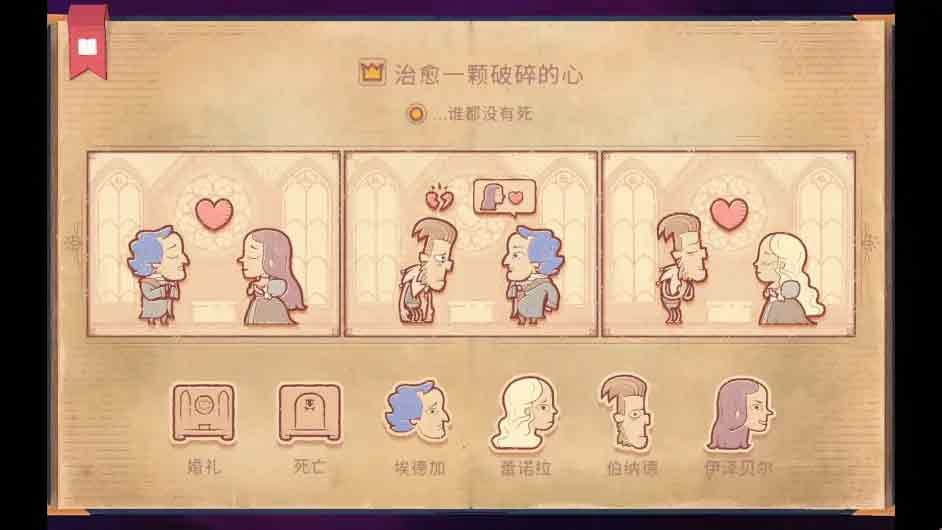 storyteller游戲攻略大全   說故事的人第1章-第11章終章圖文通關(guān)結(jié)局一覽[多圖]圖片4