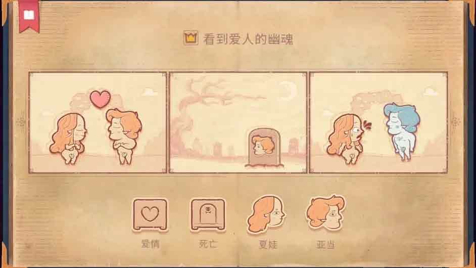 storyteller游戲攻略大全   說故事的人第1章-第11章終章圖文通關(guān)結(jié)局一覽[多圖]圖片3